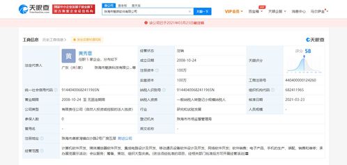 珠海市魅族軟件注銷與軟件外包服務(wù) 戰(zhàn)略轉(zhuǎn)型與業(yè)務(wù)生態(tài)重塑