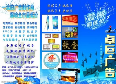卓巨廣告三折頁制作 如何選擇與運用優質圖片素材提升廣告效果